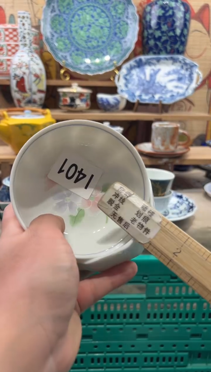 瓷片吉**照瓷片------I401