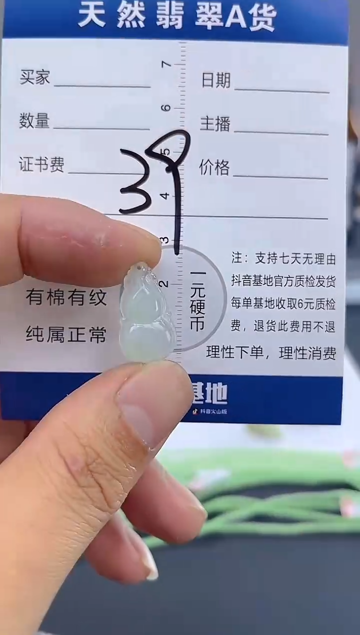 颈饰未镶嵌翡翠无证书纯天然缅甸翡翠A货