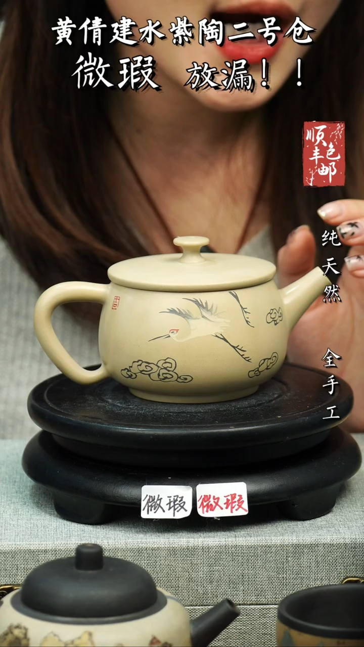 【闪购商品】壶黄倩建水紫陶微瑕265