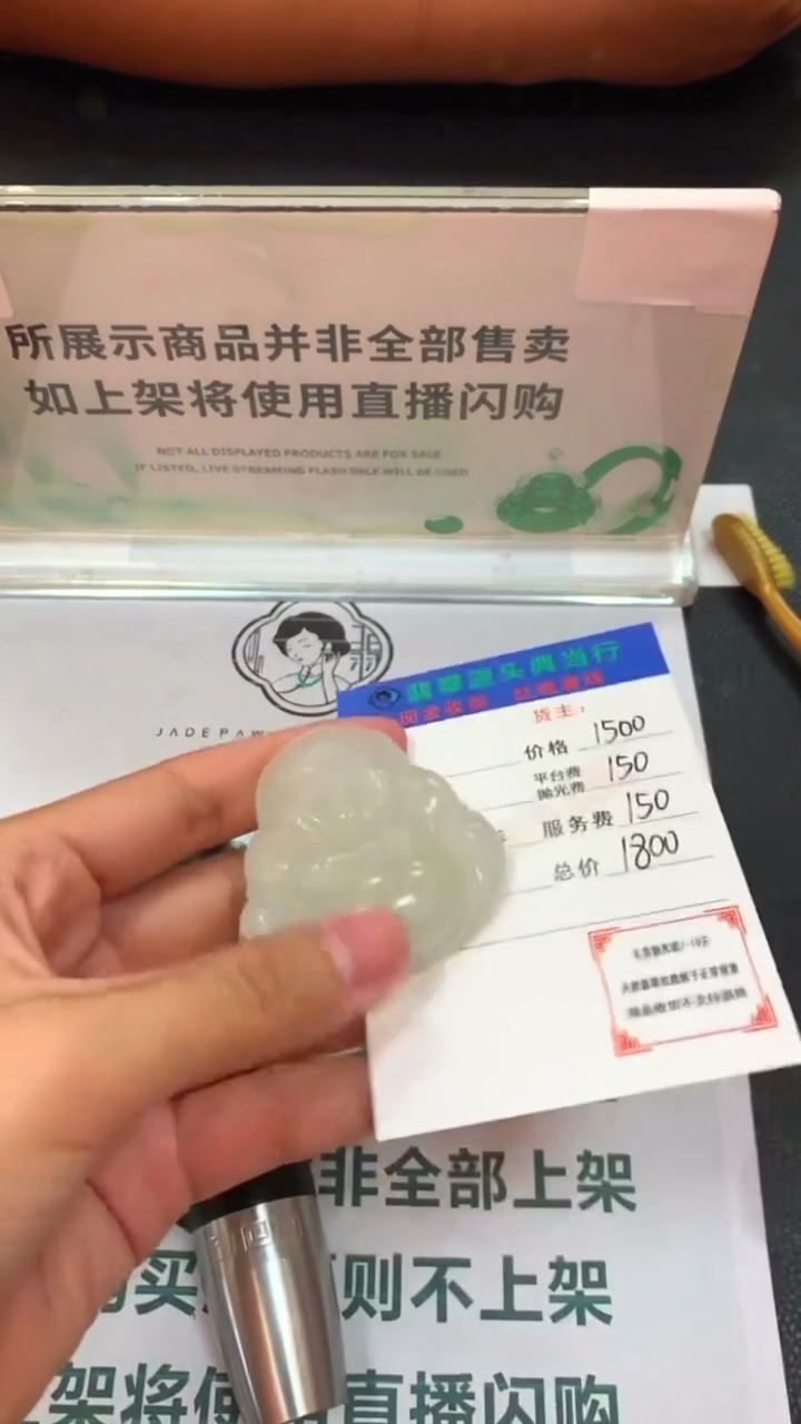 定制和田玉-毛货-不退不换-多样性发货-