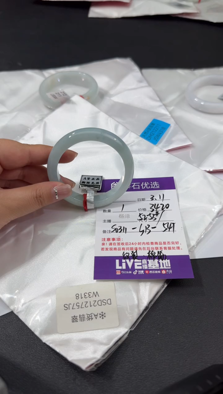 【闪购商品】翡翠手镯未镶嵌S0311-S13-547有棉筋