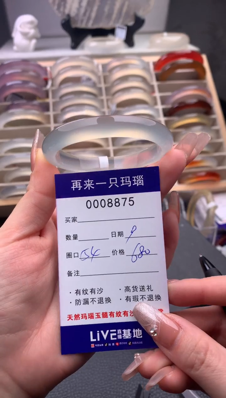 【闪购商品】玛瑙/玉髓手镯未镶嵌8875
