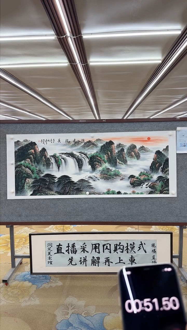 【闪购商品】绘画 M 邵明义-六尺-山水国画