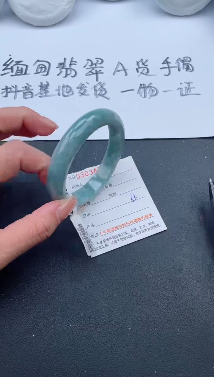 【闪购商品】翡翠手镯未镶嵌10号