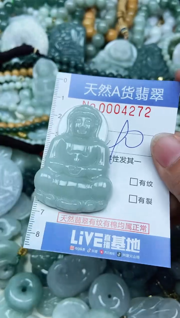 翡翠未镶嵌吊坠(不含链)翡翠