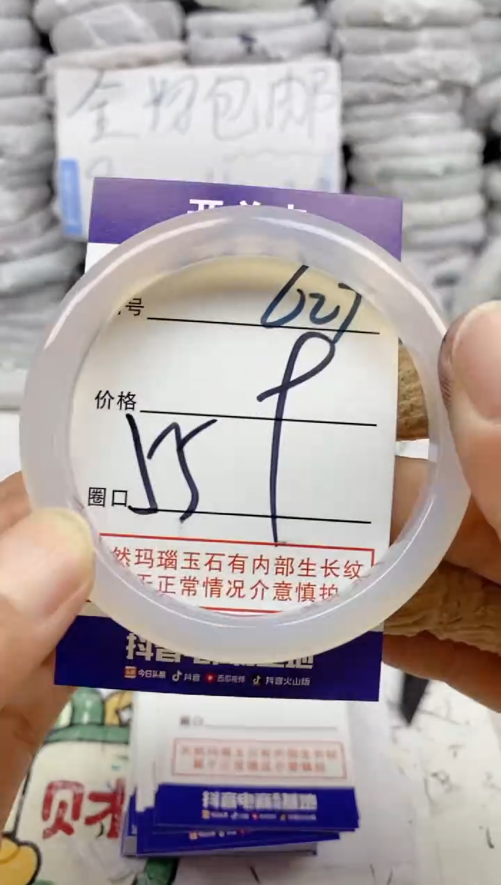 手镯玛瑙/玉髓未镶嵌627