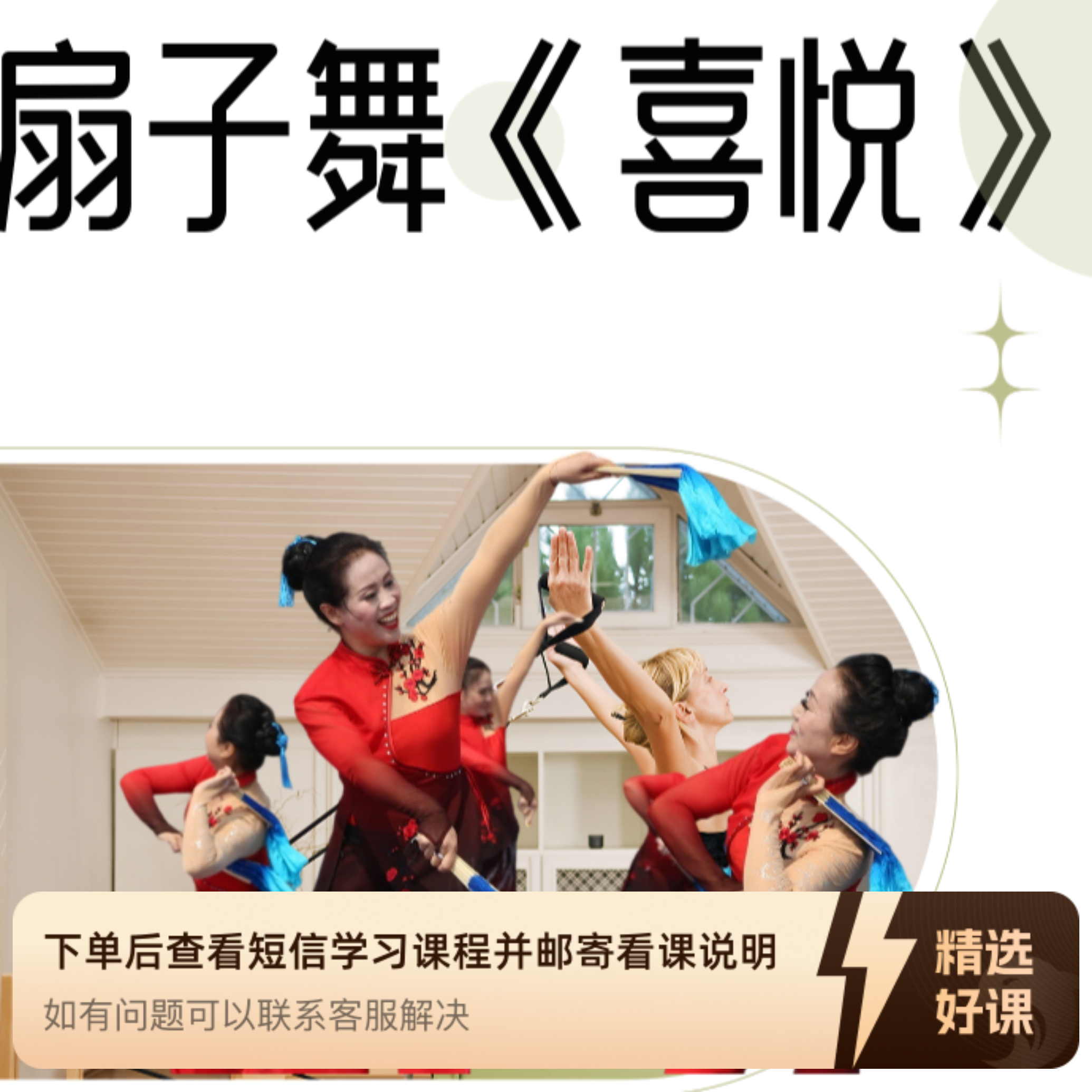 原创扇子舞《喜悦》苹果专拍（留意短信解锁课程）