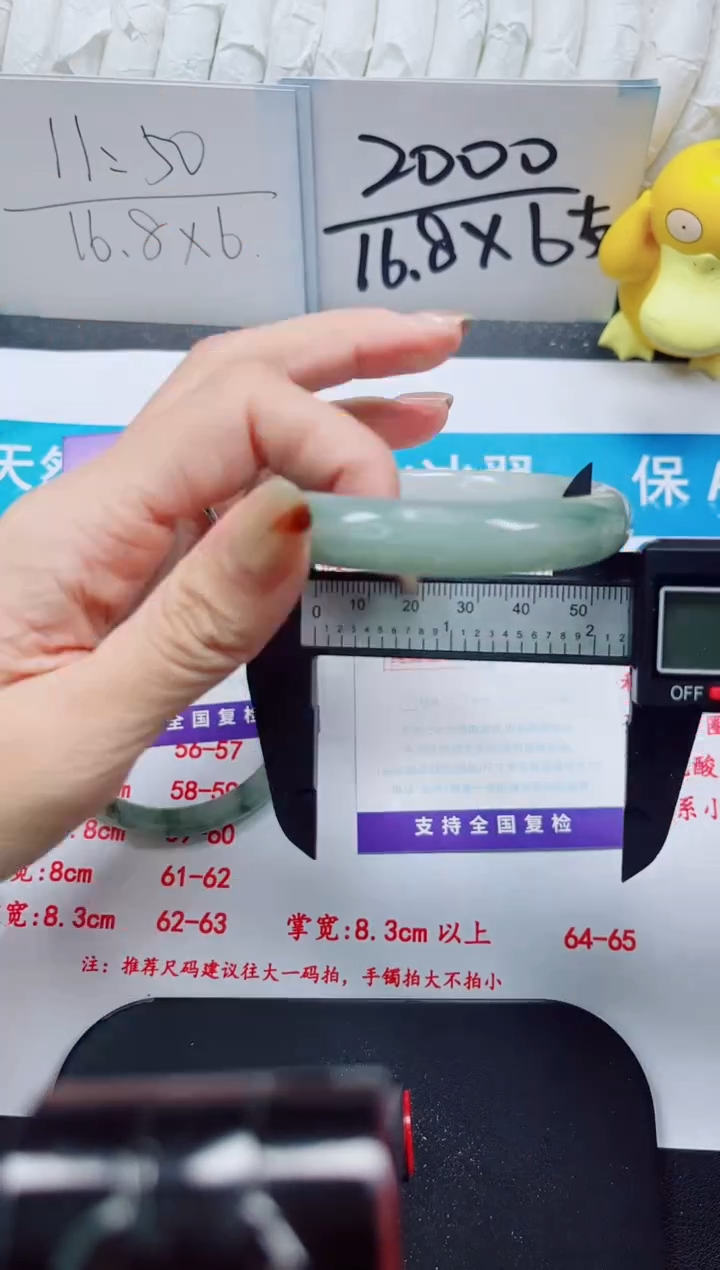 【闪购商品】石英质玉手镯未镶嵌73