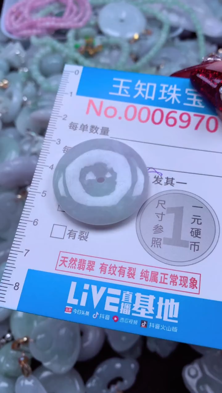 吊坠(不含链)未镶嵌翡翠6970