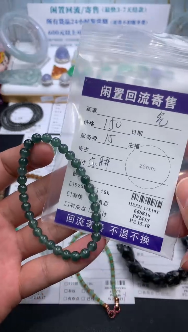 【闪购商品】定制翡翠未镶嵌模式推广期24小时鉴赏期