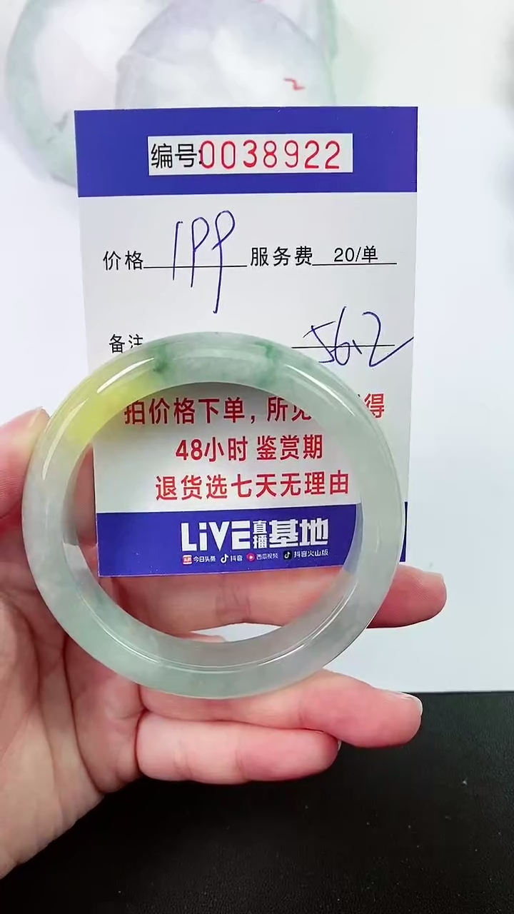 【闪购商品】拍下以实物为准000038522