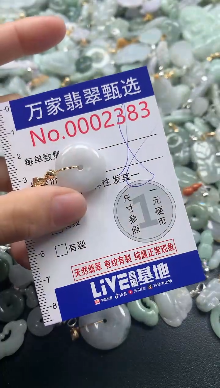 吊坠(不含链)未镶嵌翡翠2383
