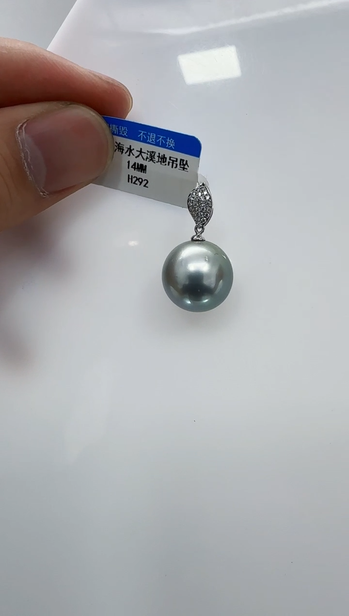 【闪购商品】海水珍珠DA18K金镶嵌吊坠 h292