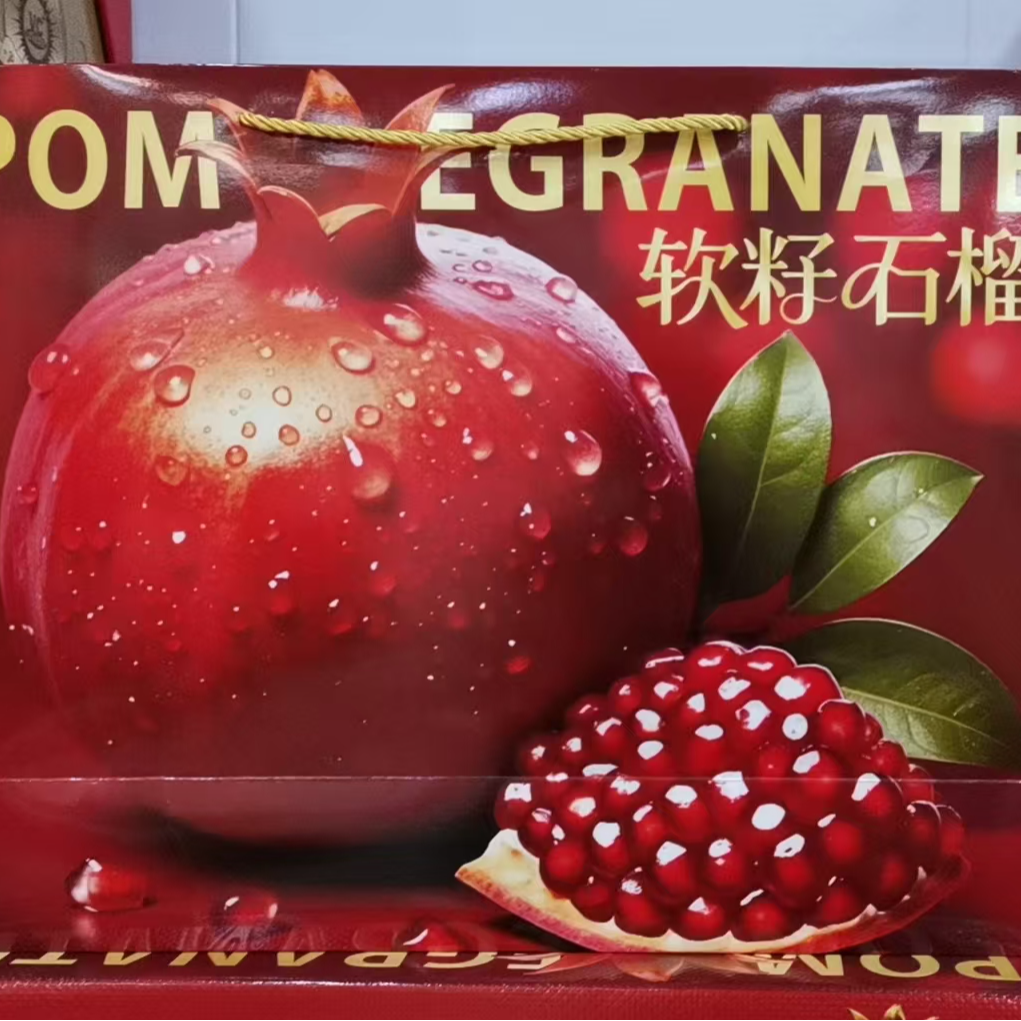 软籽石榴礼盒  6颗/箱 （大果）