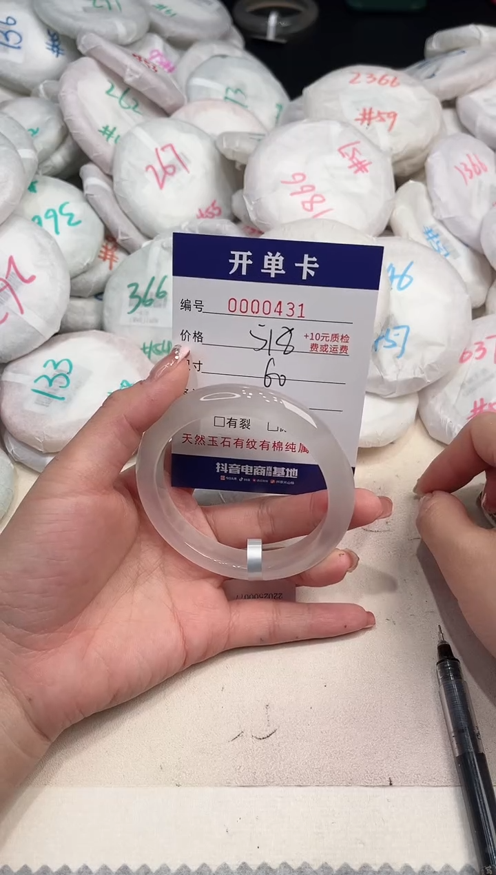玛瑙/玉髓手镯未镶嵌431