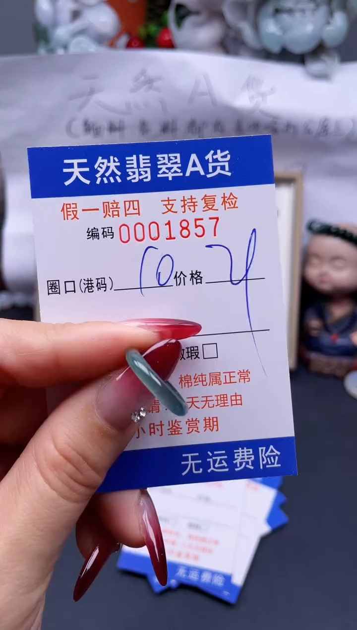【闪购商品】翡翠戒指未镶嵌10*1857..