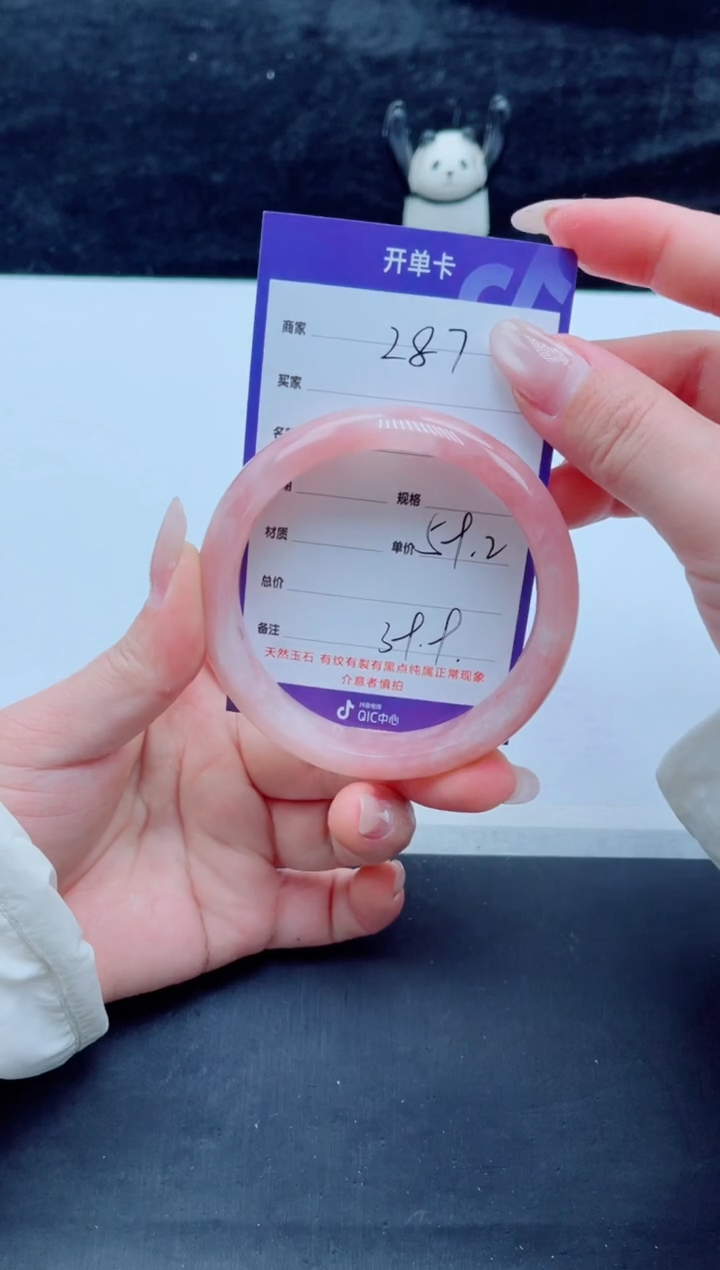 未镶嵌手镯石英质玉（金丝玉）287-5958