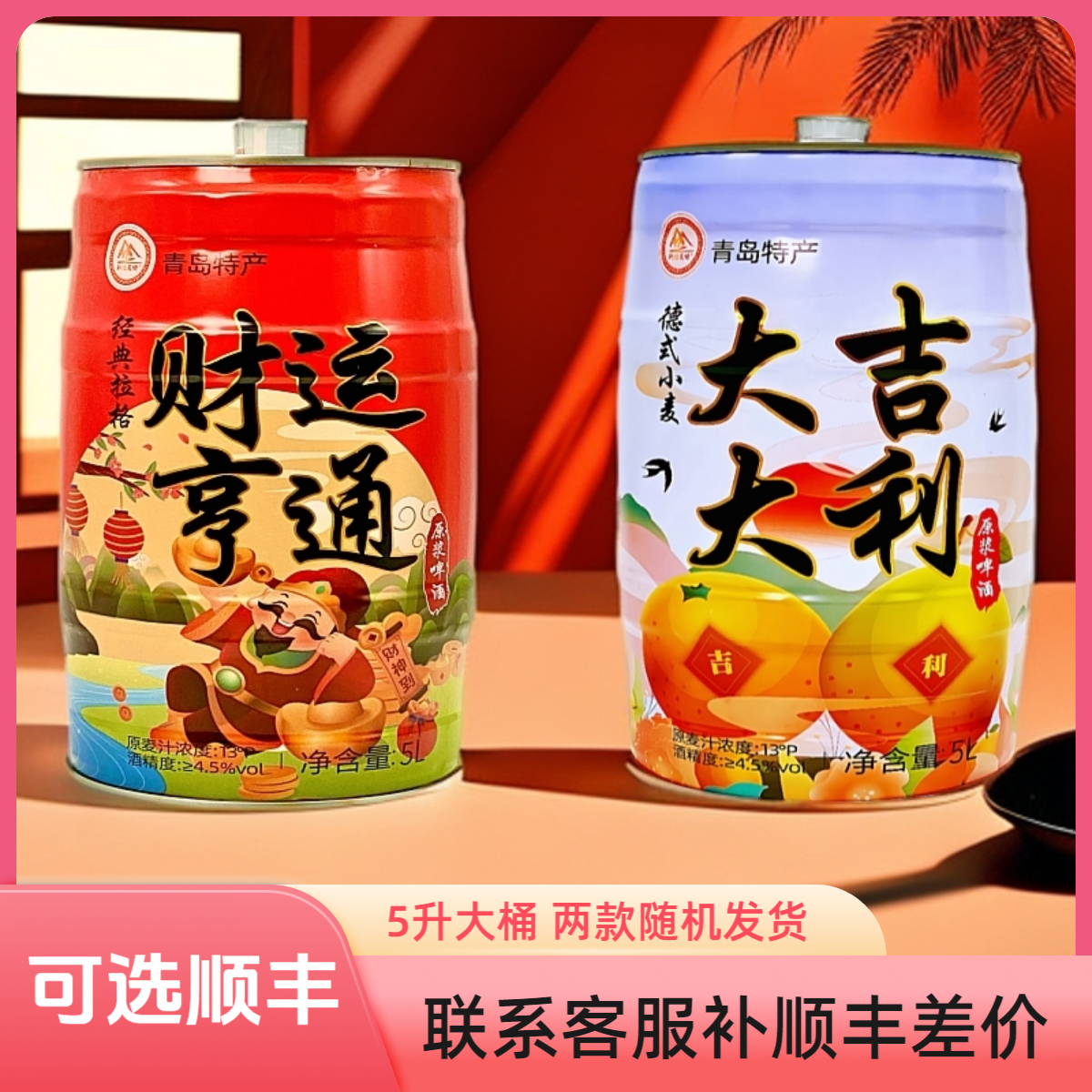 5升/10斤原浆啤酒青岛原产地精酿全麦芽发酵不过滤酒厂直发