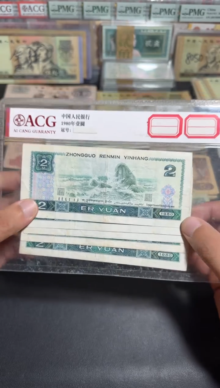 旧票散张 802五张