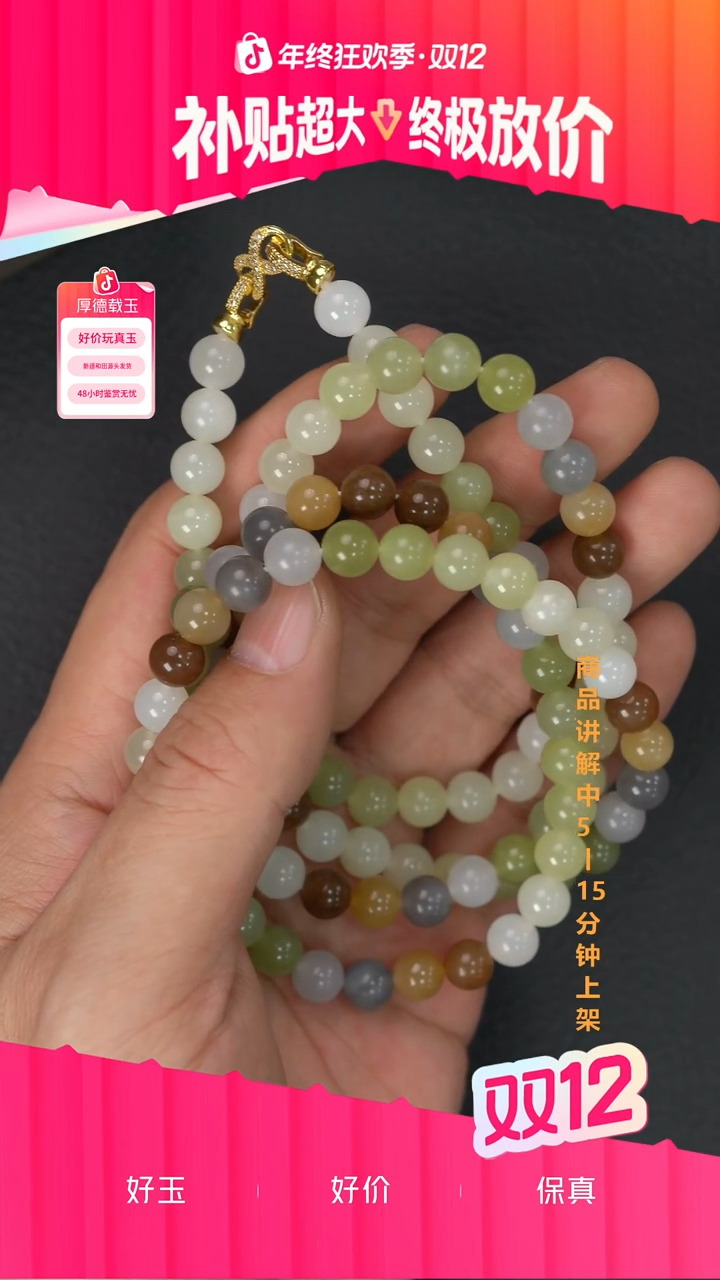 毛衣链未镶嵌和田玉多样性发其一