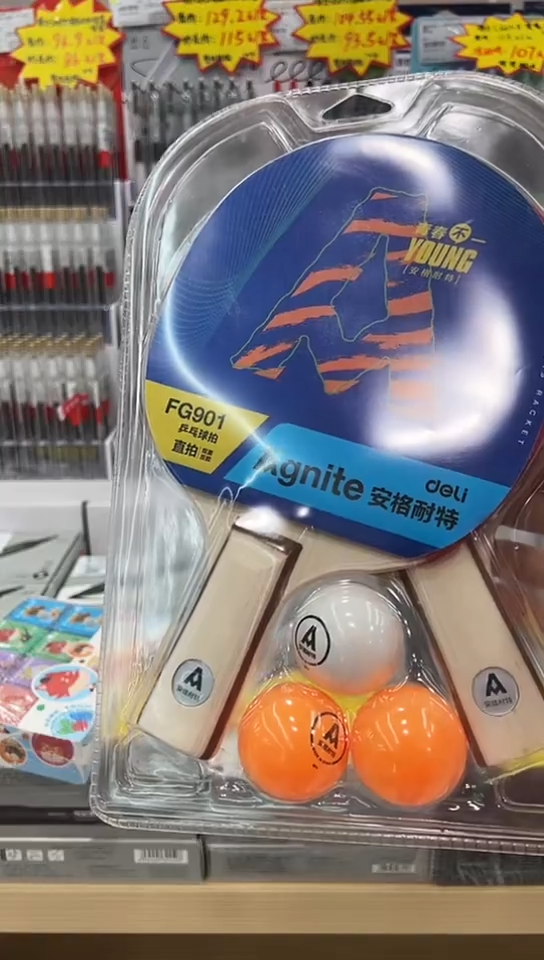 T(专供)T得力安格耐特FG901乒乓球拍带3个球(直)_短拍(1副)