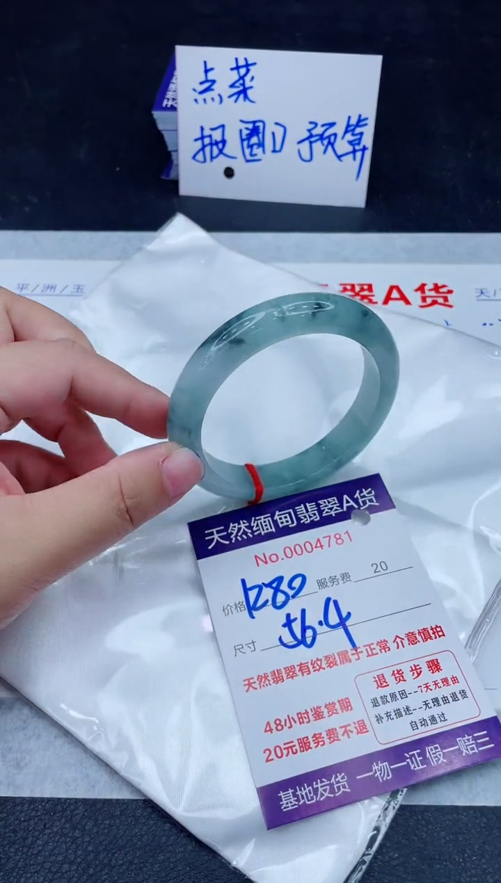 未镶嵌手镯翡翠1280.00
