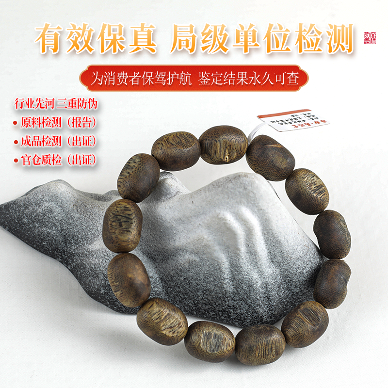 沉香【三重防伪】精品级-海南沉香大留疤单圈手串18g+多样性发一220