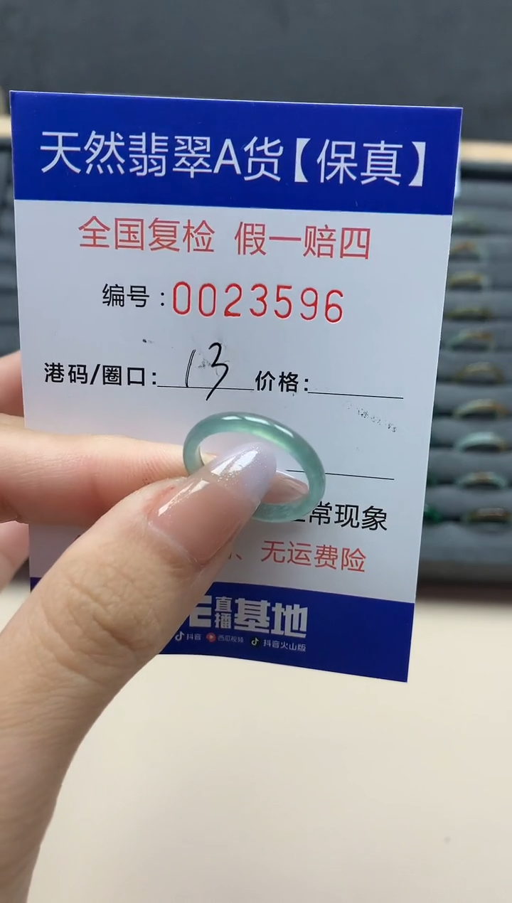 【闪购商品】翡翠戒指未镶嵌天然23596