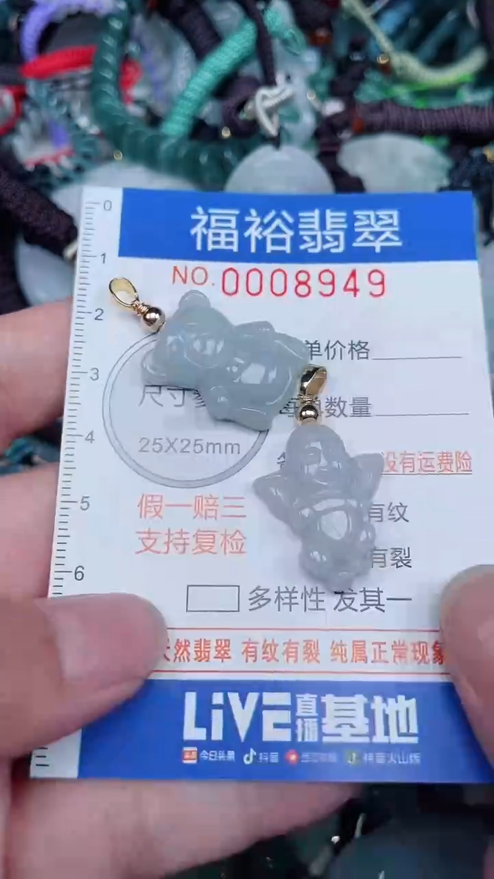 颈饰未镶嵌翡翠...0008949