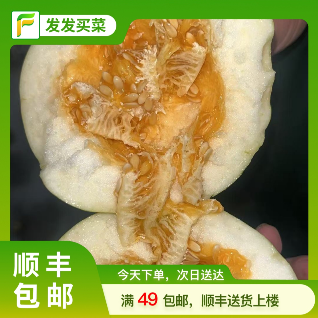 地产自然熟香瓜约1.1-1.3斤/份 （自然成熟自然甜个别有裂口）2-3个果新鲜吉林省