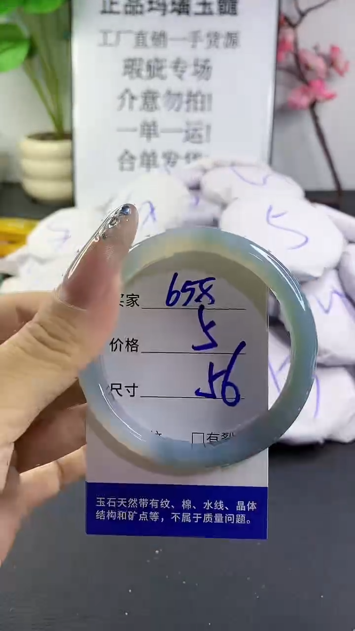 玛瑙/玉髓手镯未镶嵌658