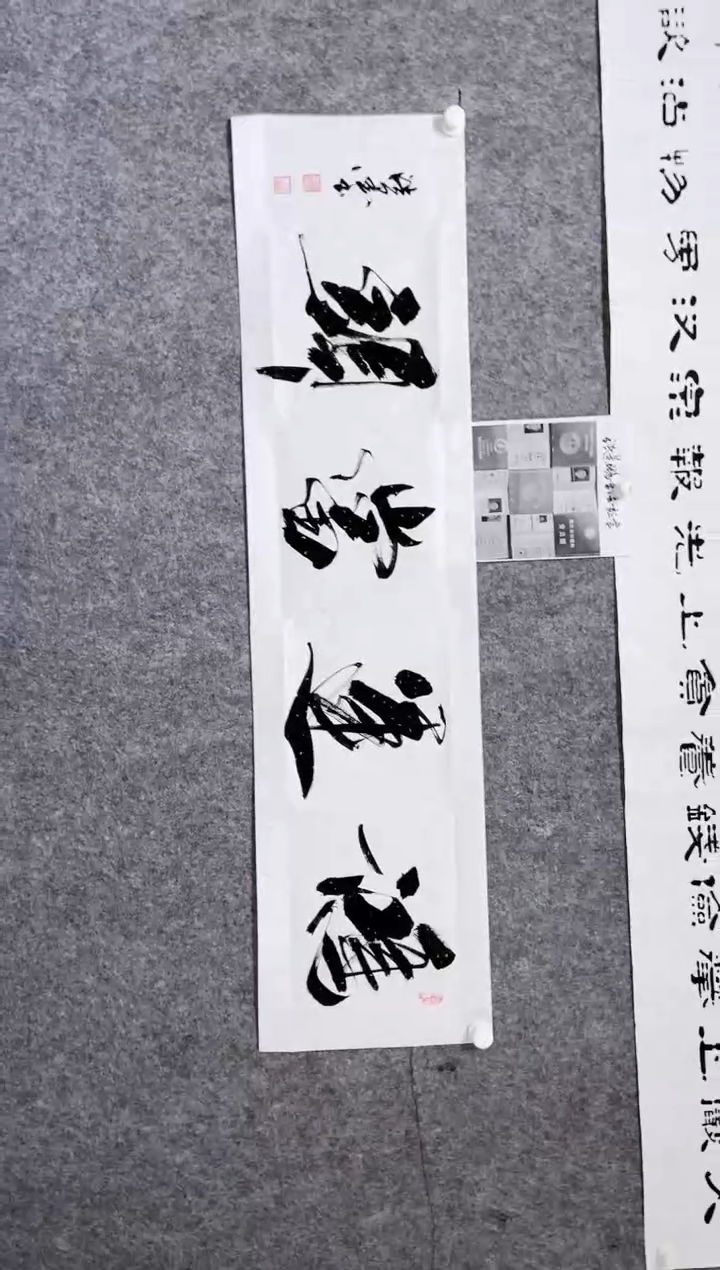 书法宣纸作品老师亲笔