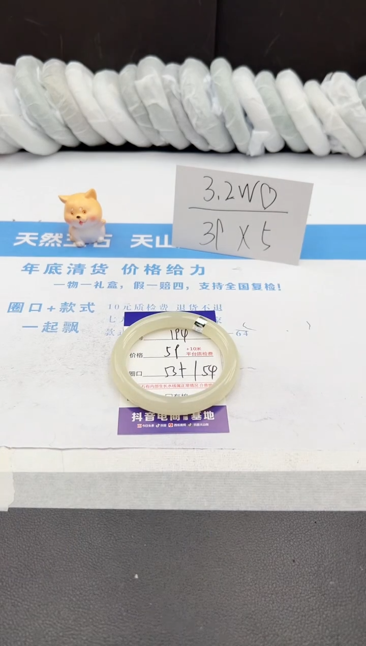 【闪购商品】石英质玉手镯未镶嵌j194-DC53