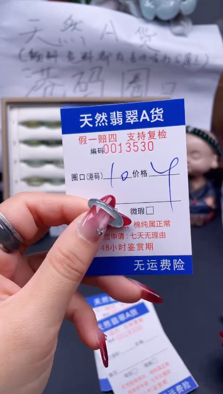 【闪购商品】翡翠戒指未镶嵌10*13530..