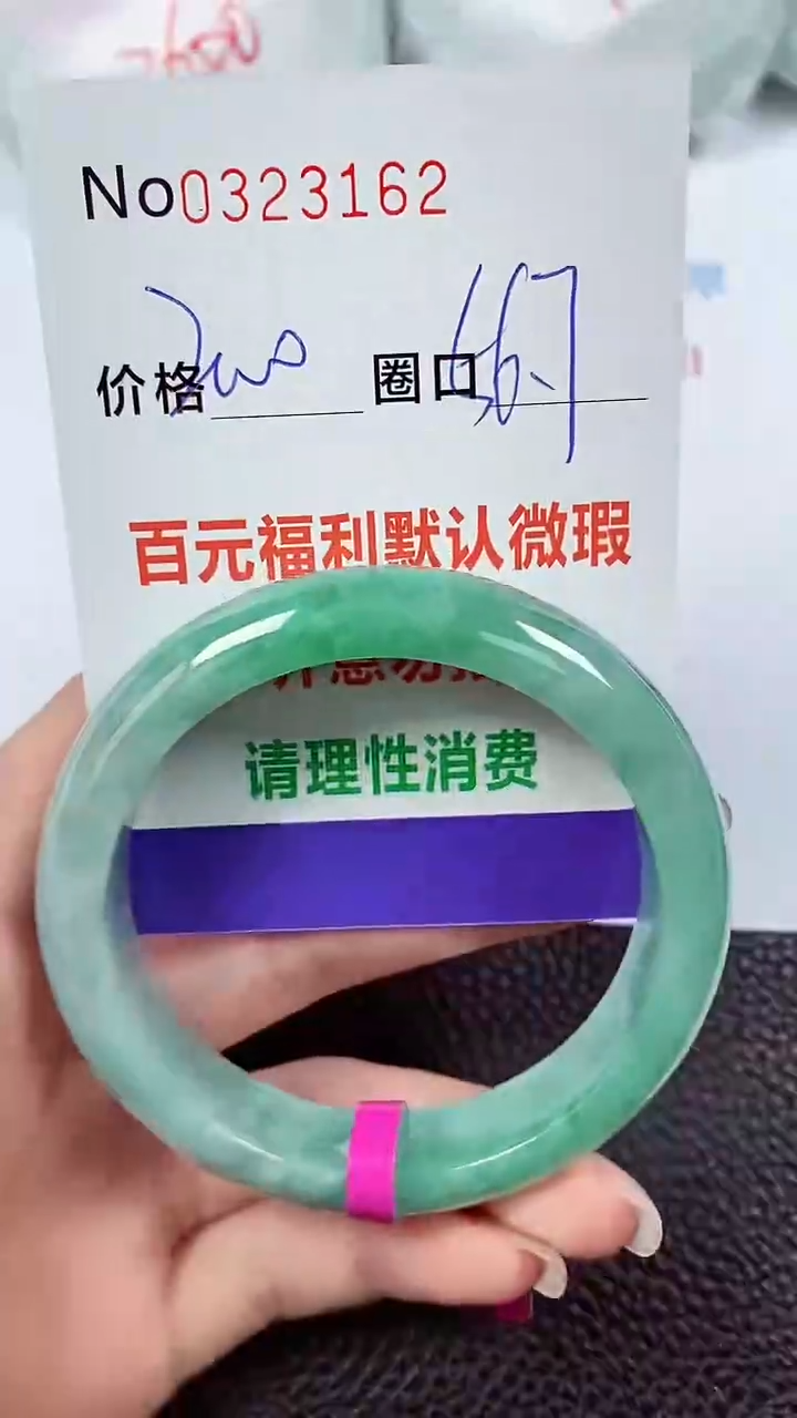 【闪购商品】翡翠手镯未镶嵌00323162