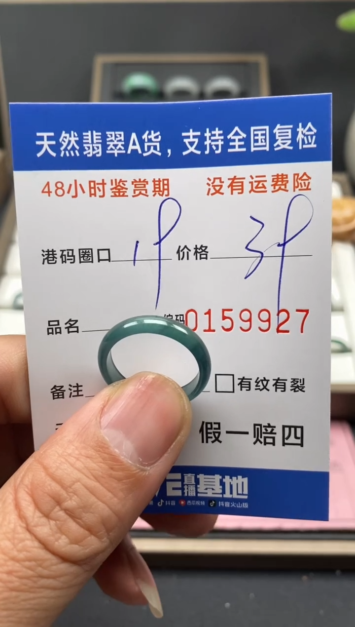 【闪购商品】翡翠戒指未镶嵌天然A货翡翠戒圈9927
