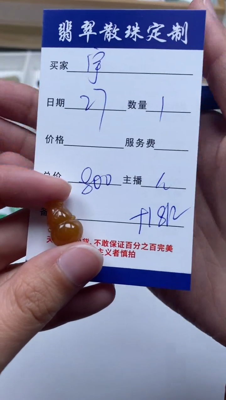 【闪购商品】翡翠颈饰未镶嵌贞城散珠批发DIY