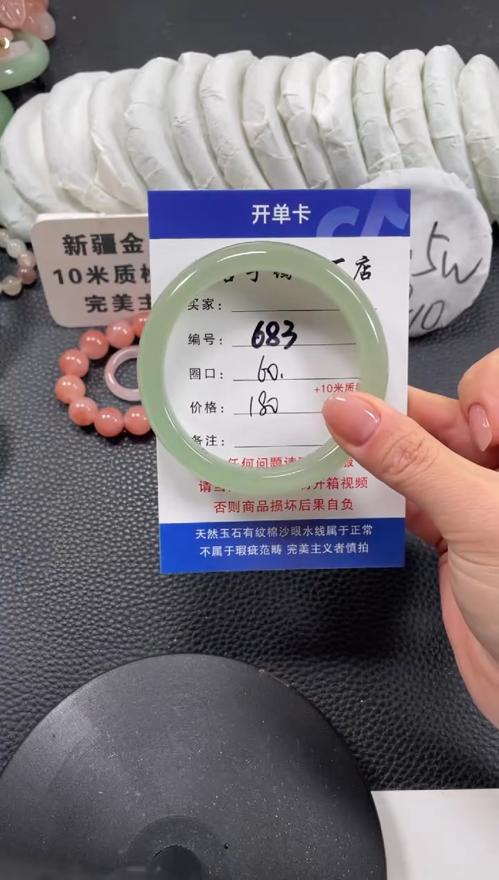 【闪购商品】石英质玉手镯未镶嵌60