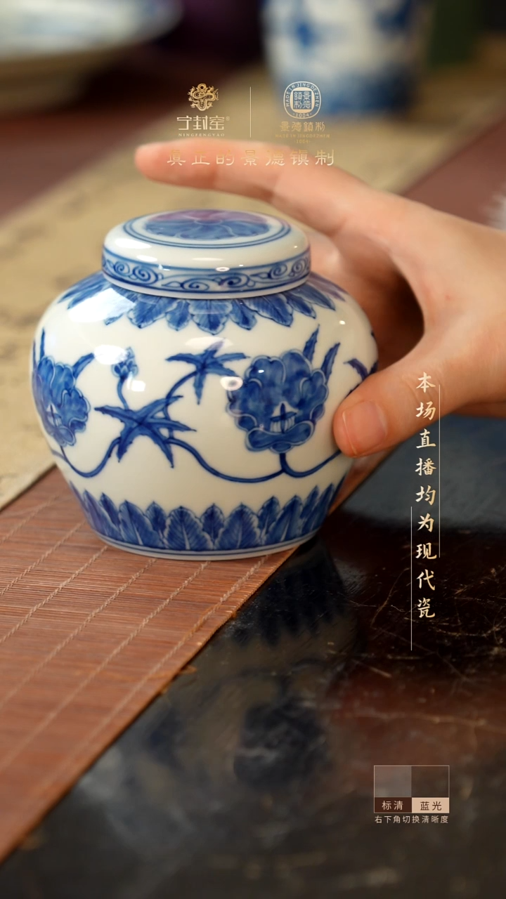 宁封窑萱草纹茶叶罐