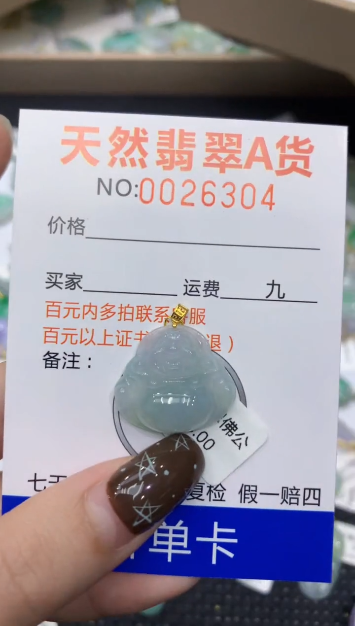 【闪购商品】翡翠颈饰18K金镶嵌1111111111