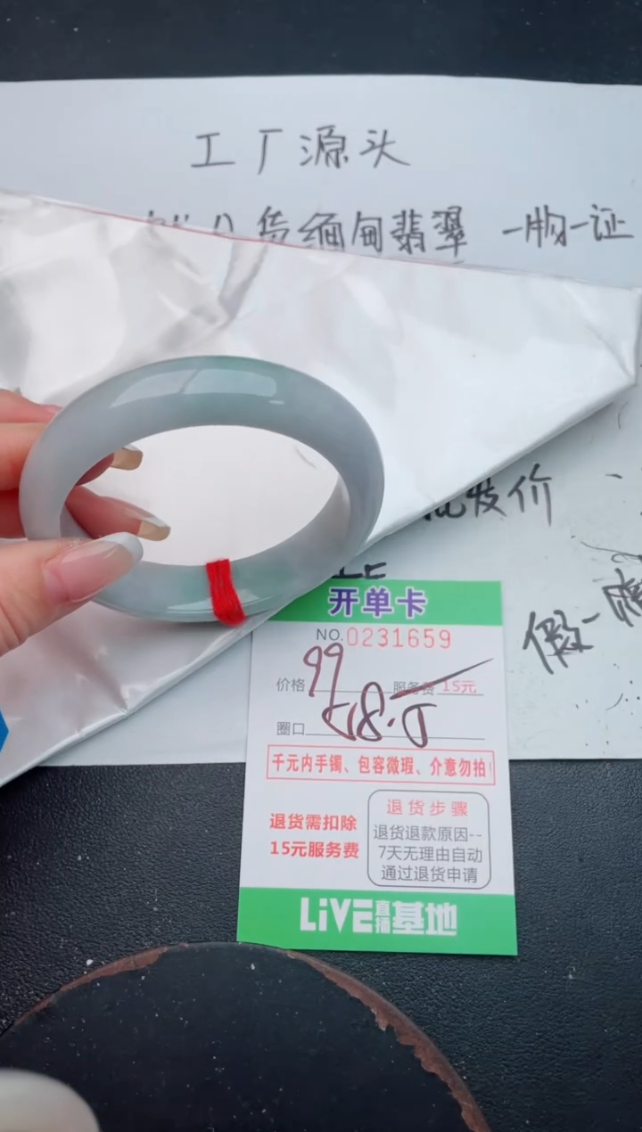 未镶嵌手镯翡翠59