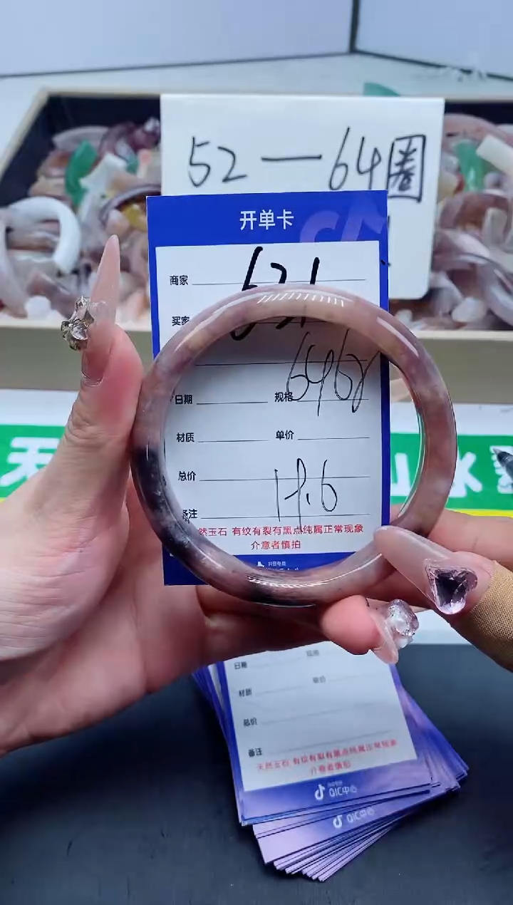 【闪购商品】石英质玉手镯未镶嵌631-64