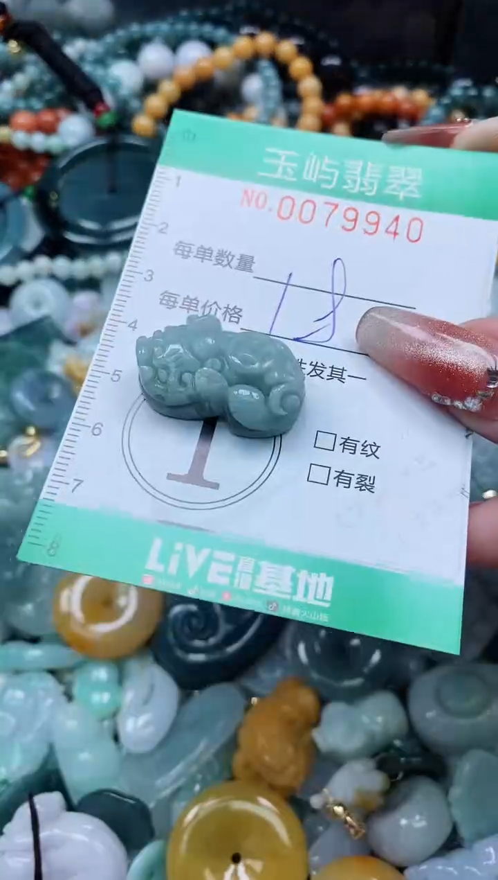 【闪购商品】翡翠颈饰未镶嵌闪购0079940