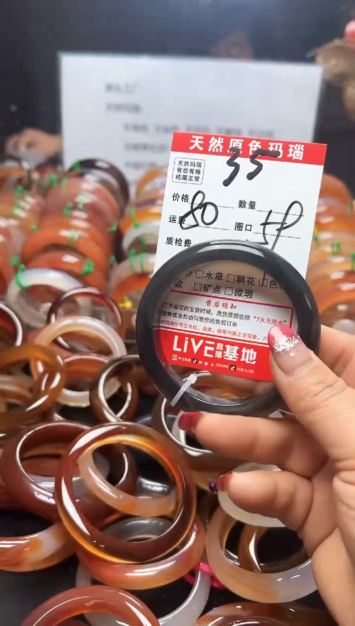 【闪购商品】玛瑙/玉髓手镯未镶嵌35