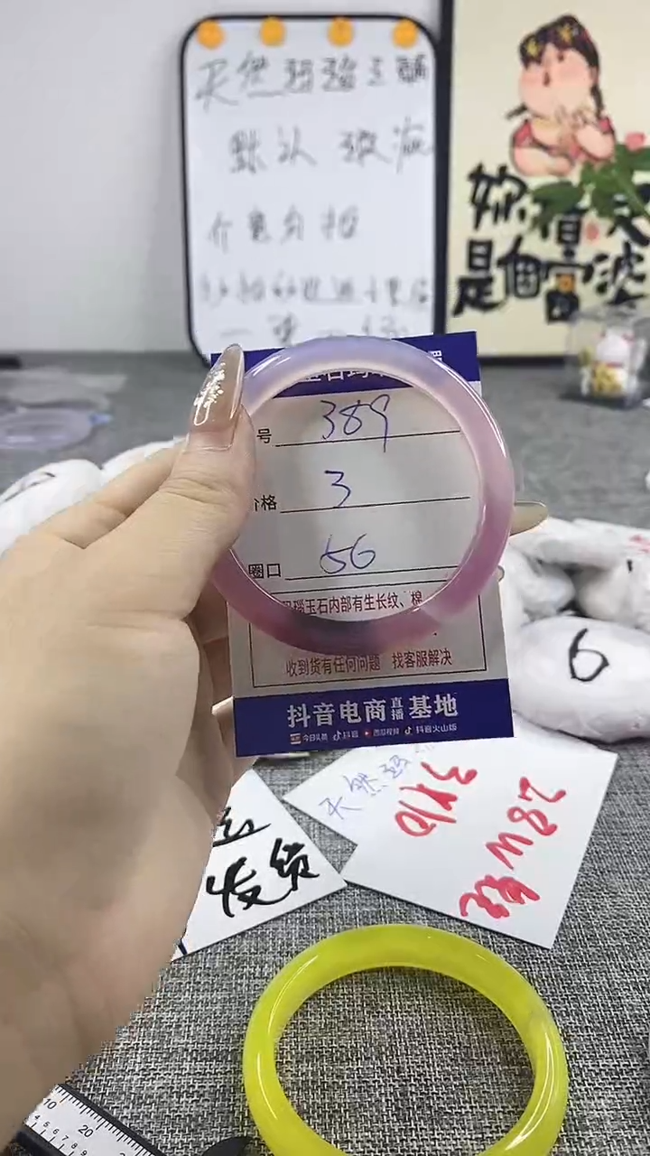 玛瑙/玉髓手镯未镶嵌389