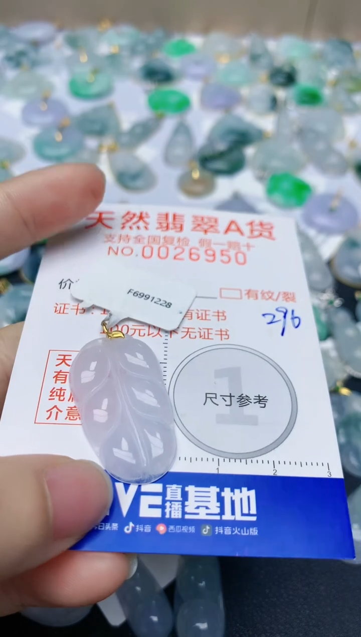 【闪购商品】翡翠颈饰18K金镶嵌天然翡翠A货    296