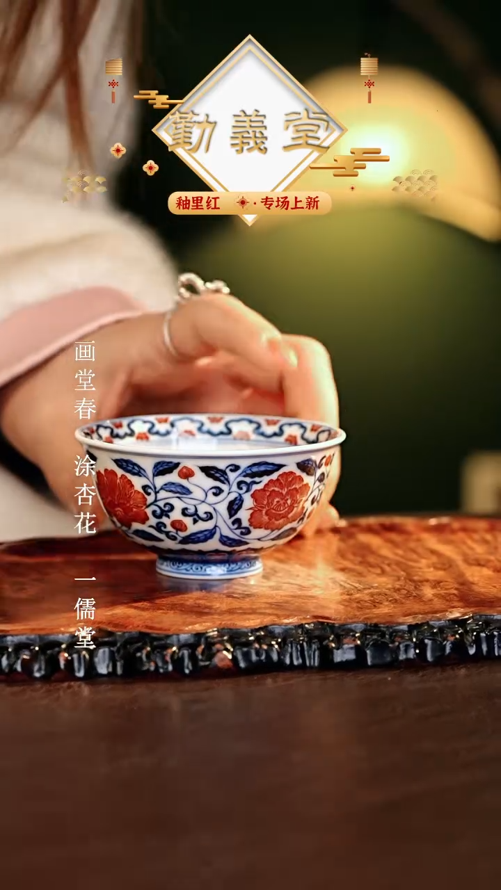 【闪购商品】瓷片勤义堂............