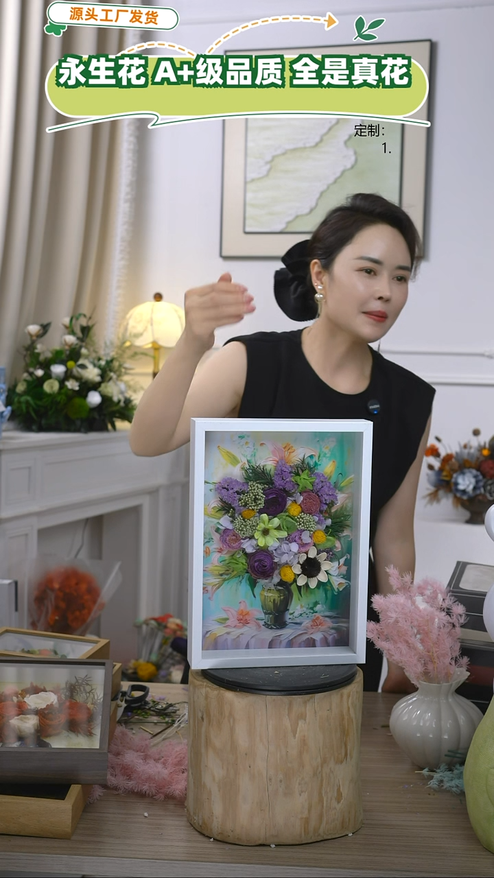 福利永生花相框1号