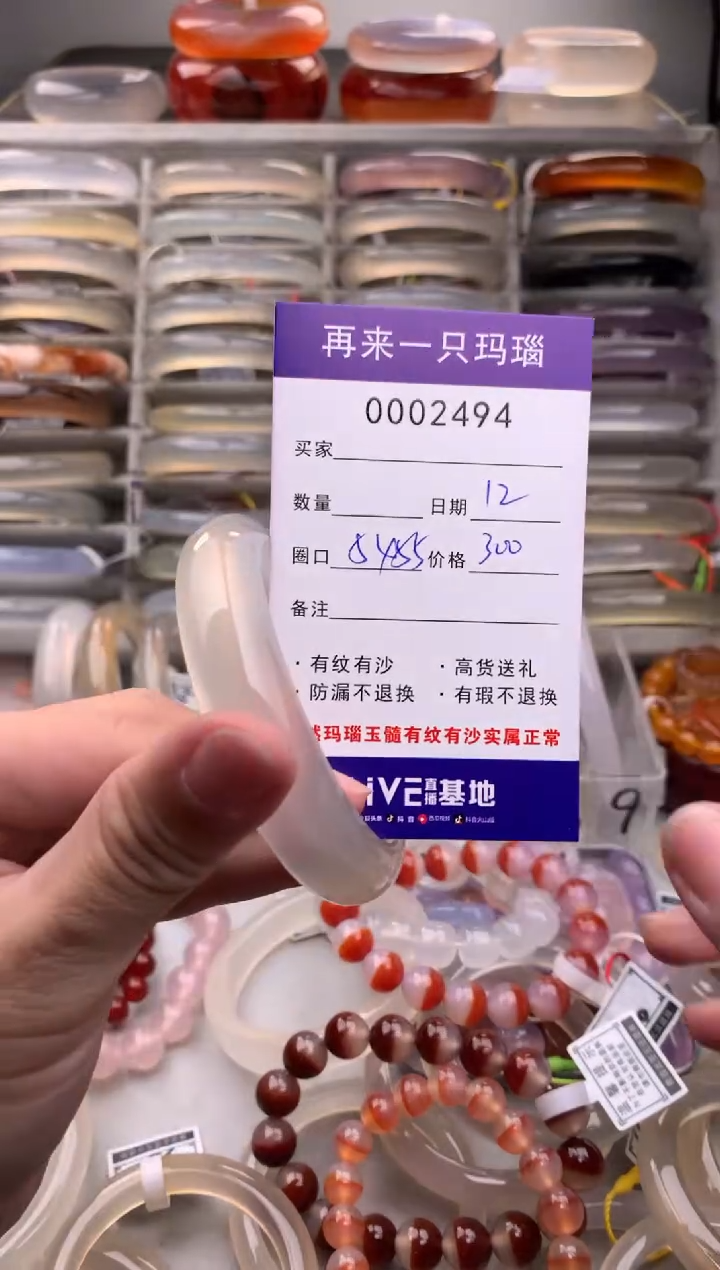 【闪购商品】玛瑙/玉髓手镯未镶嵌2494