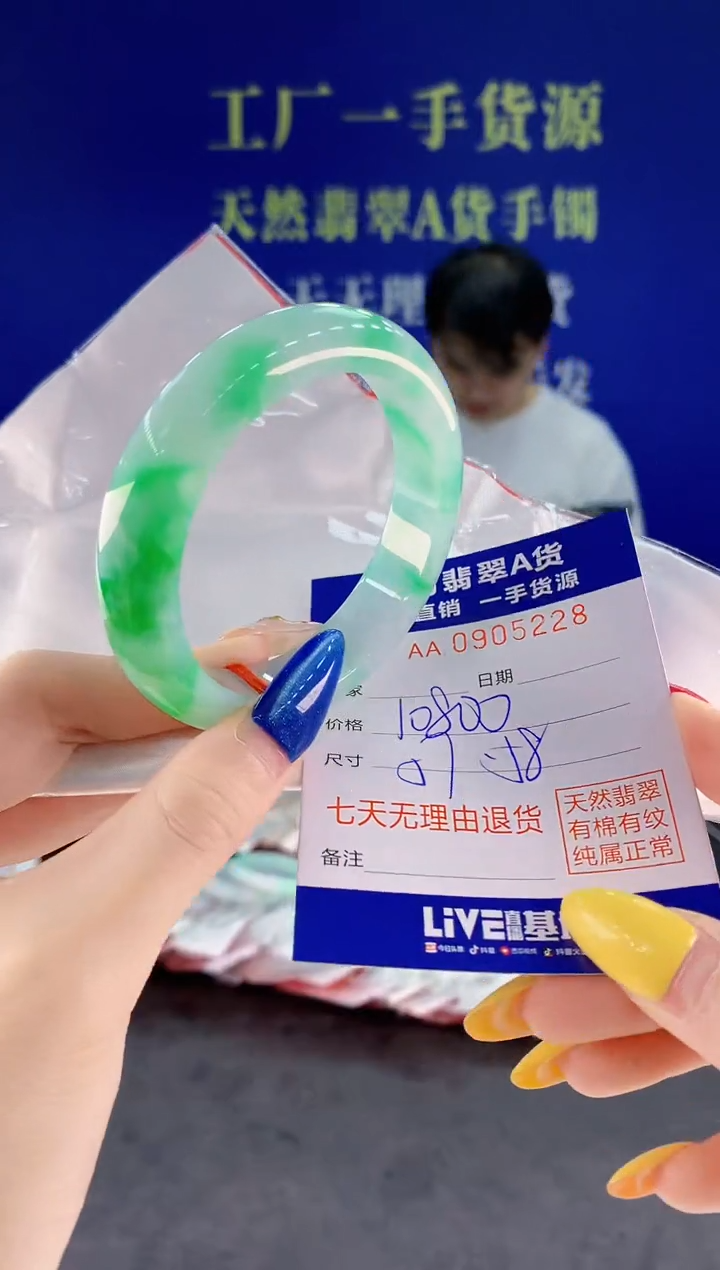 未镶嵌手镯翡翠28